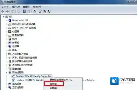 宽带连接错误651 Win7宽带连接错误651最终完美解决方法