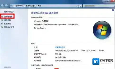 宽带连接错误651 Win7宽带连接错误651最终完美解决方法