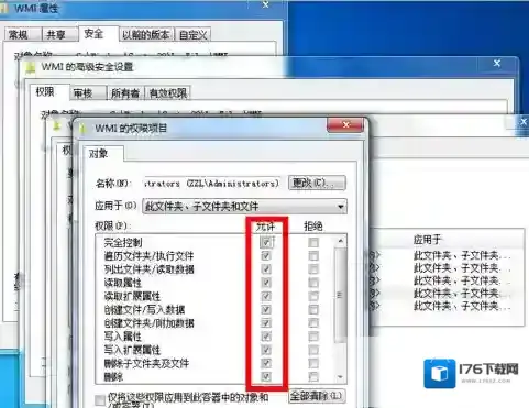 宽带连接错误651 Win7宽带连接错误651最终完美解决方法