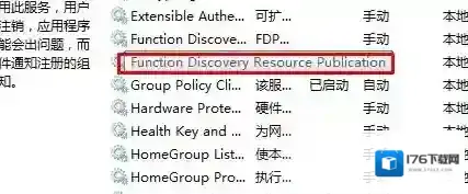 win7系统不能启用网络发现的解决方法