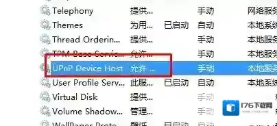 win7系统不能启用网络发现的解决方法