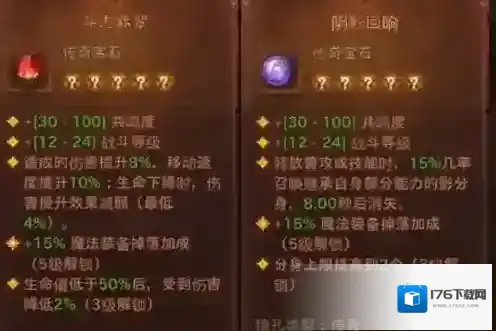 暗黑破坏神不朽死灵法师用什么宝石 传奇宝石搭配攻略