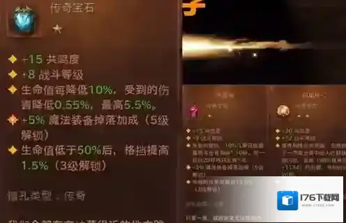 暗黑破坏神不朽死灵法师用什么宝石 传奇宝石搭配攻略