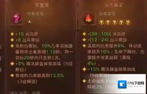 暗黑破坏神不朽死灵法师用什么宝石 传奇宝石搭配攻略