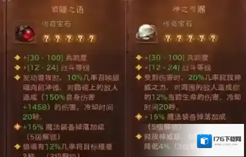 暗黑破坏神不朽死灵法师用什么宝石 传奇宝石搭配攻略