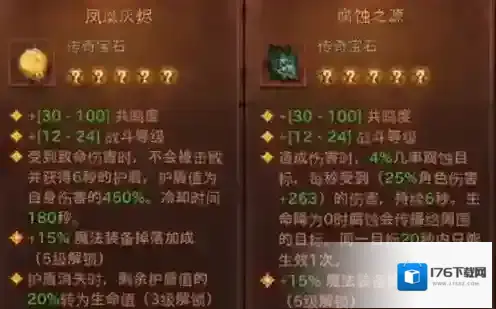 暗黑破坏神不朽死灵法师用什么宝石 传奇宝石搭配攻略