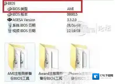 Win7系统刷BIOS破解完美激活Windows7(硬刷bios激活win7)