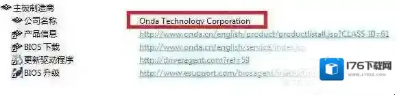 Win7系统刷BIOS破解完美激活Windows7(硬刷bios激活win7)