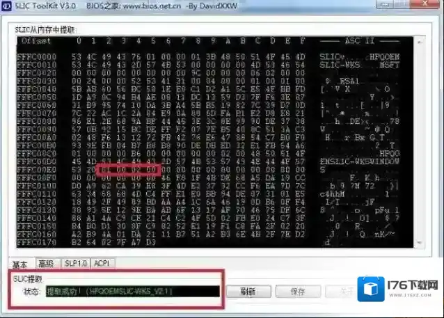 Win7系统刷BIOS破解完美激活Windows7(硬刷bios激活win7)
