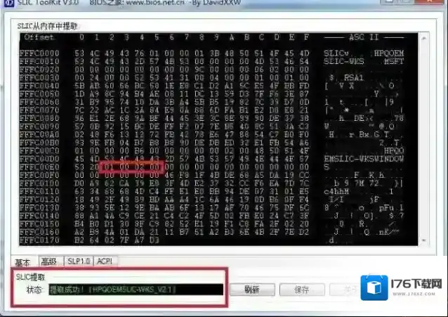 Win7系统刷BIOS破解完美激活Windows7(硬刷bios激活win7)