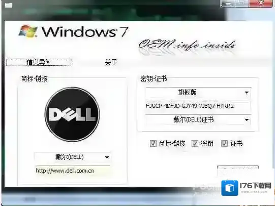 Win7系统刷BIOS破解完美激活Windows7(硬刷bios激活win7)