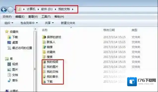 win7库在哪个文件夹 win7库的路径