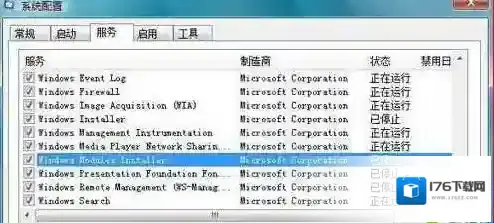 Win7 trustedinstaller是什么进程？占用CPU高如何关闭？