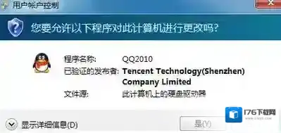 如何打开win7系统UAC功能 恢复软件第一次运行提示