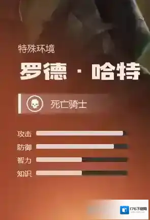 英雄无敌手游罗德哈特怎么样 英雄无敌罗德哈特技能图鉴攻略