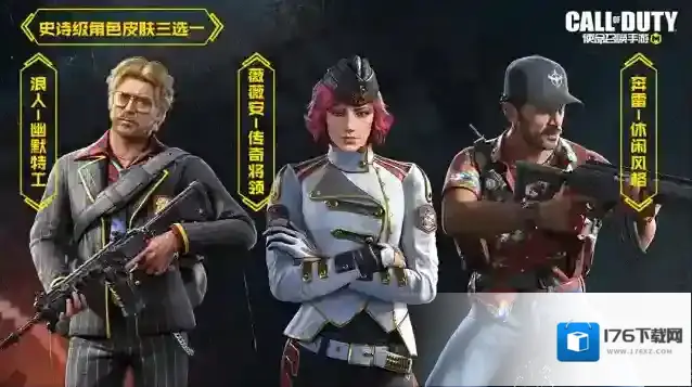 使命召唤手游福利合集丨限时点券获取攻略来袭，史诗级武器免费得