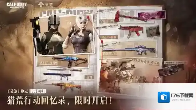 使命召唤手游福利合集丨限时点券获取攻略来袭，史诗级武器免费得