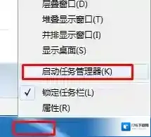 win7系统无法切换输入法 点击任务栏图标没反应解决方法