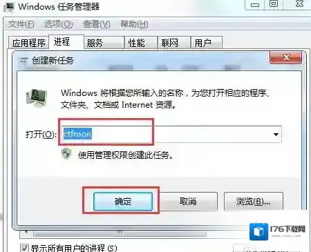 win7系统无法切换输入法 点击任务栏图标没反应解决方法