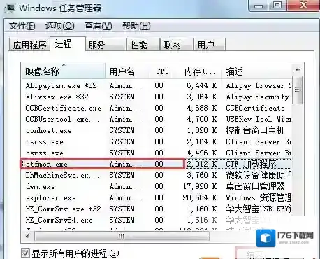 win7系统无法切换输入法 点击任务栏图标没反应解决方法