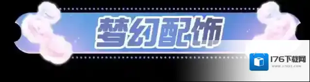 蛋仔派对【盲盒返场】“花境绮遇”童话再临!在繁盛鲜花的不可思议国度,赴一场绮梦邀约!