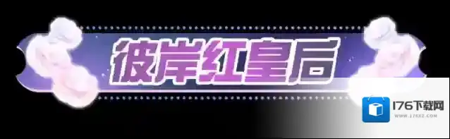 蛋仔派对【盲盒返场】“花境绮遇”童话再临!在繁盛鲜花的不可思议国度,赴一场绮梦邀约!