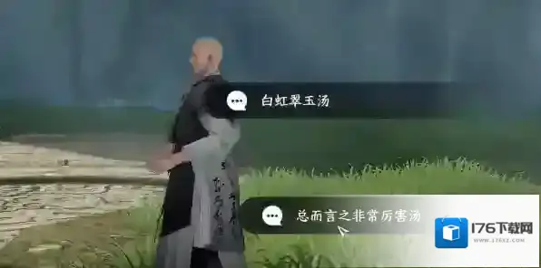 逆水寒手游菩提真味任务完成攻略