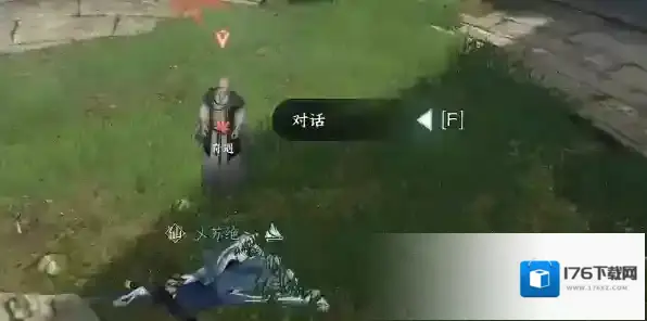 逆水寒手游菩提真味任务完成攻略