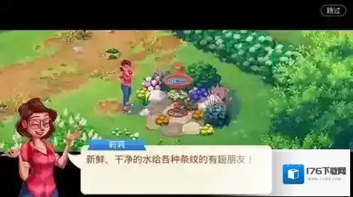 茉莉的花园无限星星版下载 茉莉的花园无限金币最新版下载