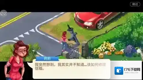 茉莉的花园无限星星版下载 茉莉的花园无限金币最新版下载