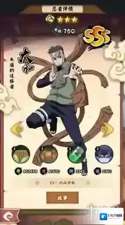 火影忍者木叶高手