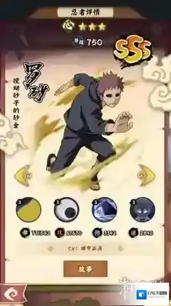 火影忍者木叶高手