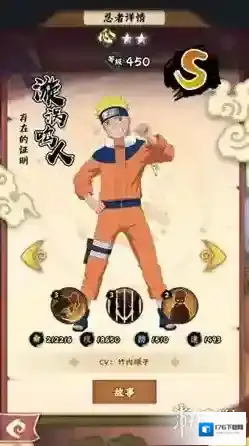 火影忍者木叶高手