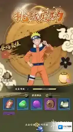 火影忍者木叶高手