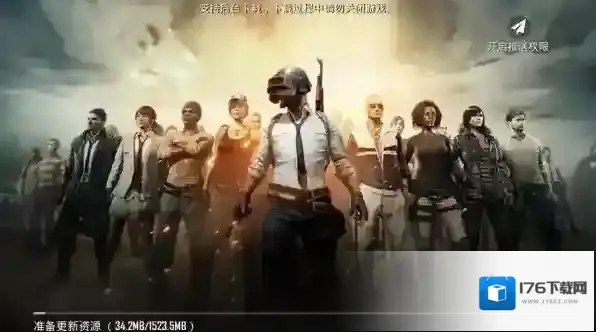 PUBG体验服