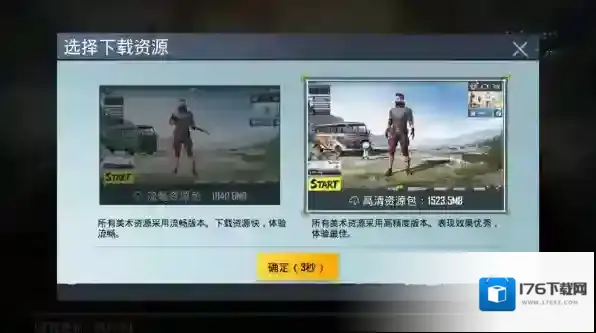 PUBG体验服