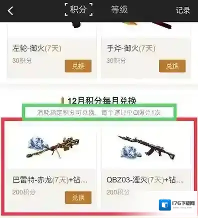 穿越火线：枪战王者