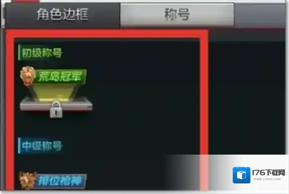 穿越火线：枪战王者