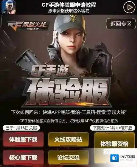 穿越火线：枪战王者