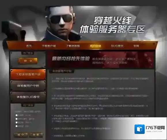 穿越火线：枪战王者