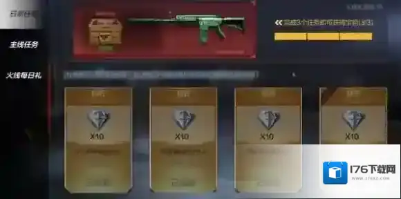 穿越火线：枪战王者