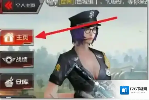 穿越火线：枪战王者