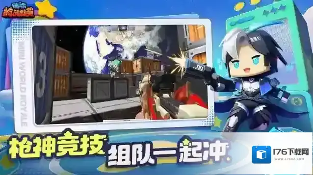 迷你枪战精英官服