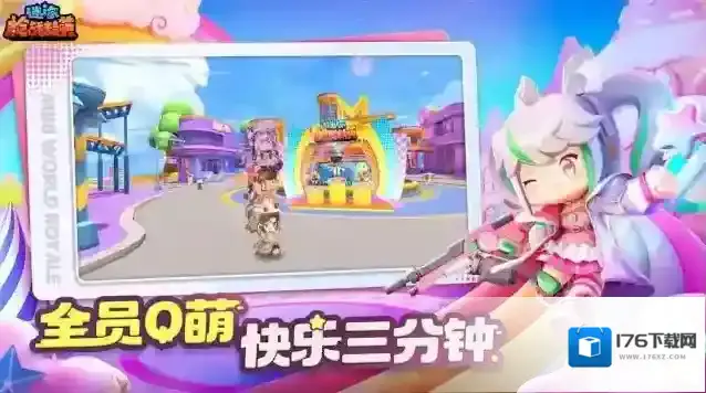 迷你枪战精英官服