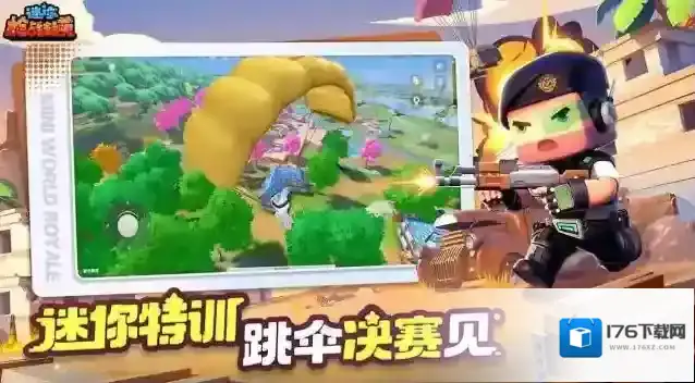 迷你枪战精英官服