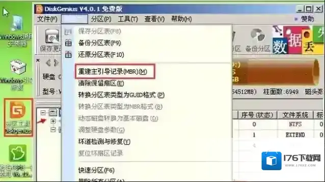 Win7系统无法启动提示File:BOOTBCD的怎么办?