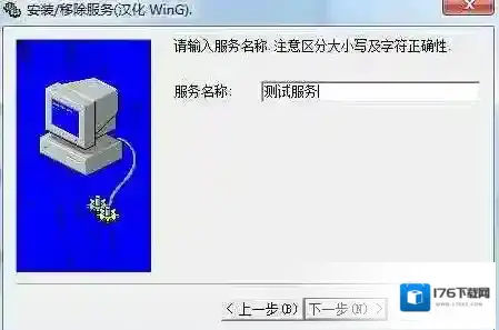 Win7下把exe程序以服务方式开机自动启动(程序高端隐藏运行|隐藏程序窗口)
