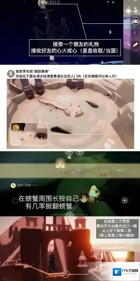 光遇9月2日每日任务攻略