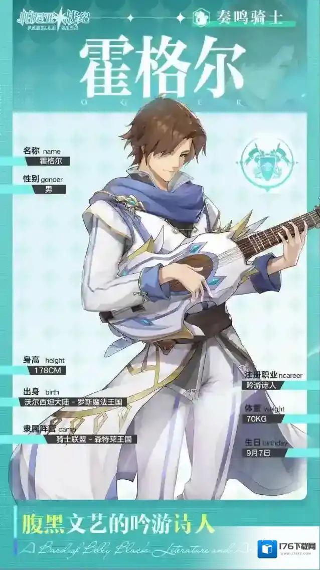 帕尼亚战纪档案馆 | 我辈是不会错过这场剧目的，我的大人–霍格尔