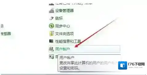 Win7取消开机密码设置方法(取消帐户密码和有密码直接登录两种方法)